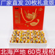 礼盒20枚烤海鸭蛋咸鸭蛋正宗流油广西特产北部湾红色树林大熟鸭蛋