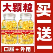 买一送一 维生素E100粒天然VE口服外用搭配涂痘面膜产品使用