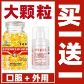 维生素E100粒天然VE口服外用面膜擦脸冬天 买VE软胶囊送VE乳膏