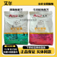 艾尔猫粮500g全价全期成猫幼猫通用牛肉鲑鱼深海鱼增肥发腮5斤