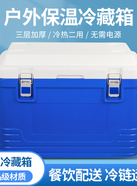 保温箱摆摊冷藏箱外卖保热商用65L85L大号车载食品保鲜箱保冷冰桶