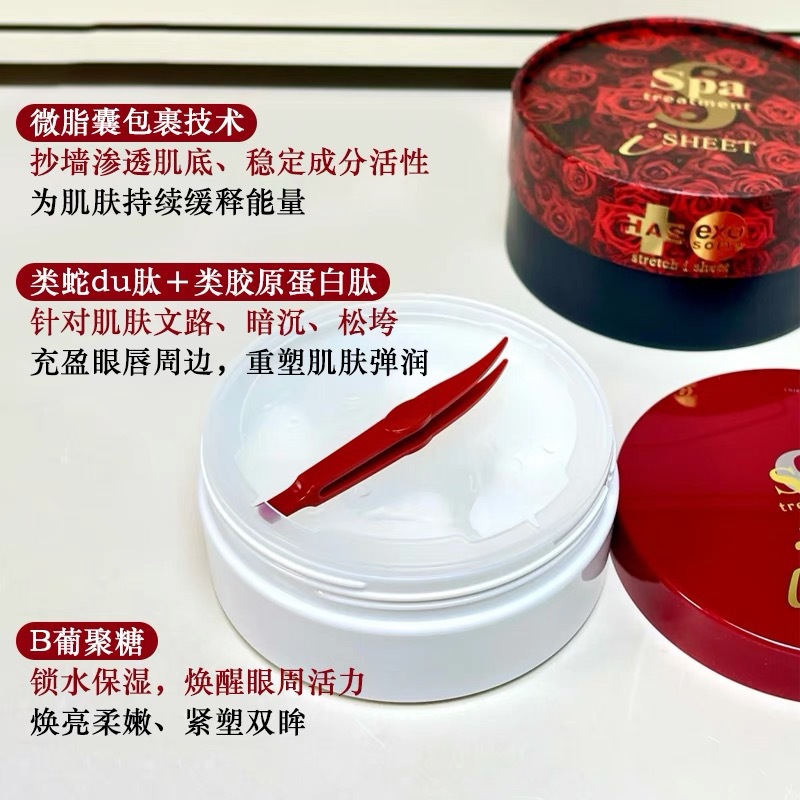 新款正品日本spat红蛇毒眼膜r.eat.ment组合淡化黑眼圈细纹蛇毒