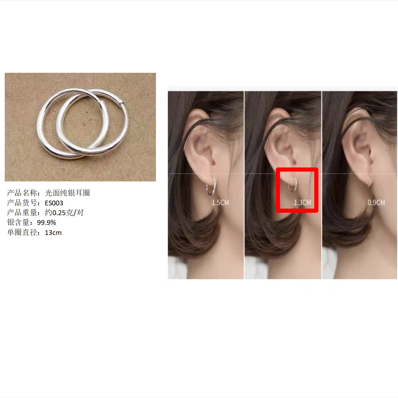 999.9%纯银开口圆环防过敏耳环