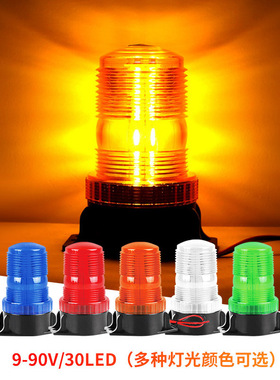 LED叉车警示灯工程车顶灯爆闪灯校车黄色信号灯交通救援灯9-90V