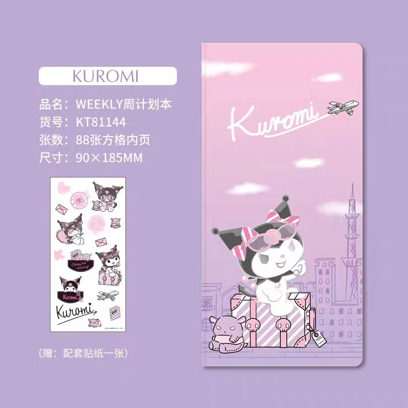 广博手帐本日程本计划本