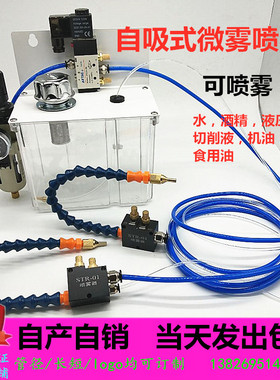 机床喷雾器YS-BPV-3000切削冷却喷雾油泵/精雕高光机STR-01喷雾器