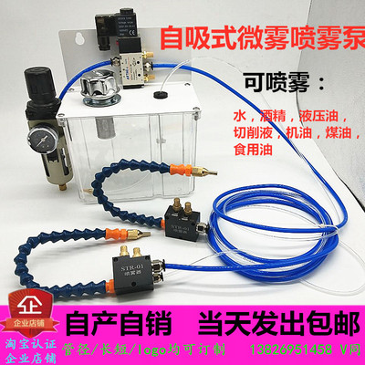 切削冷却喷雾高光机str-01机床