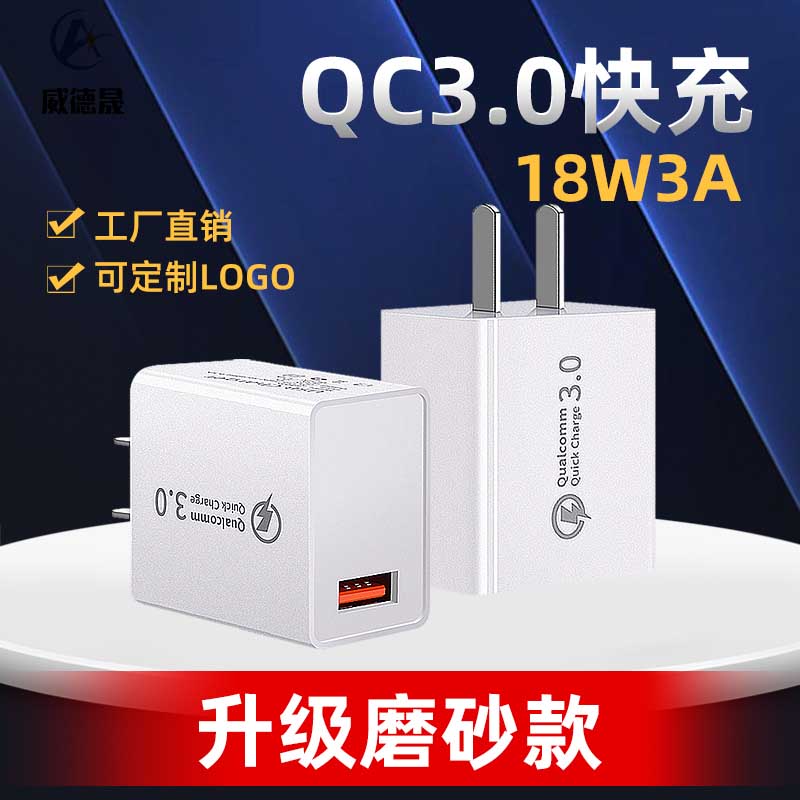 18w大功率手机usb9v2a充电头