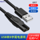 USB对小八字尾刮胡剃须刀充电线1米8字尾电源线美容仪电源充电线