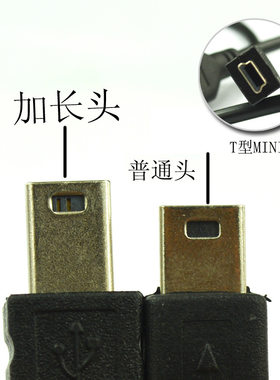 老人手机5P/V3充电线T口唱戏机