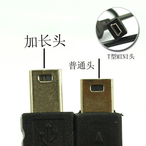 老人手机5P/V3充电线T口唱戏机