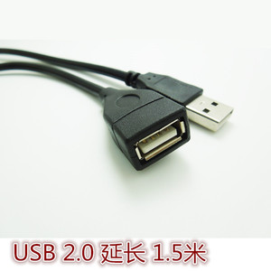 厂家直销USB2.0数据线电脑1.5米公对母延长线鼠标键盘USB加长线