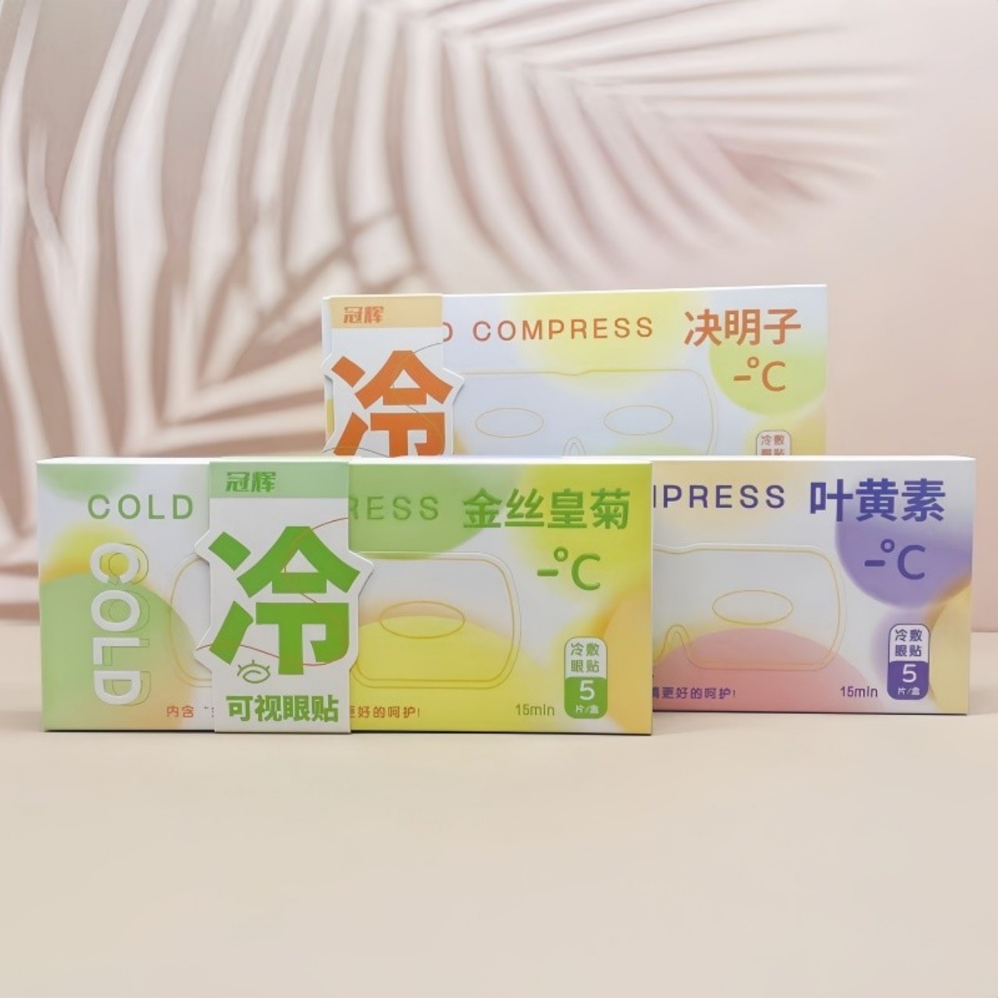 冠辉叶黄素冷敷眼罩缓解疲劳便携