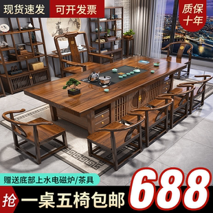 高端大板实木原木茶桌椅组合一桌五椅新中式茶几办公室家用泡茶台