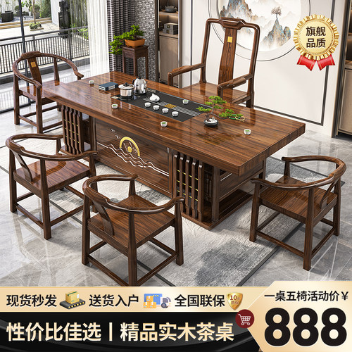 【十年质保】大板茶桌鸿运当头