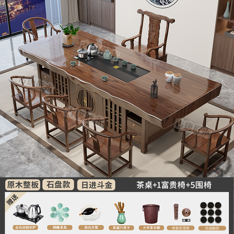 整板原木实心实木大板茶桌椅组合新中式茶几办公室茶台烧水壶一体