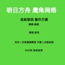 游戏专用 明日方舟解绑换绑换号鹰角网络释放已绑定新账号绑定