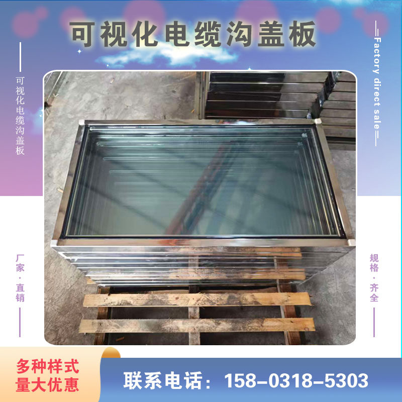 透明夹胶钢化玻璃盖板可视化电缆沟盖板电缆井观察口检查窗防火墙,基础建材,排水沟槽/盖板,淘宝优惠券,粉丝福利购,淘宝优惠卷