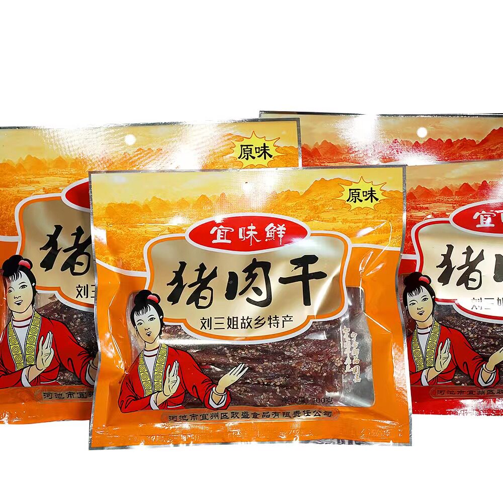 宜味鲜猪肉条广西宜州刘三姐故乡特产原味香辣麻辣味休闲零食肉脯