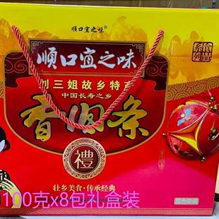 顺口宜之味猪肉条广西宜州特产原味香辣麻辣礼盒装