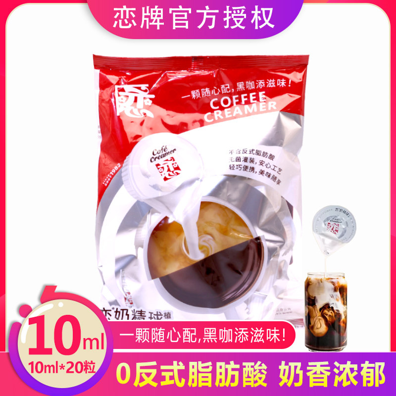 索可纳奶球奶油球1111
