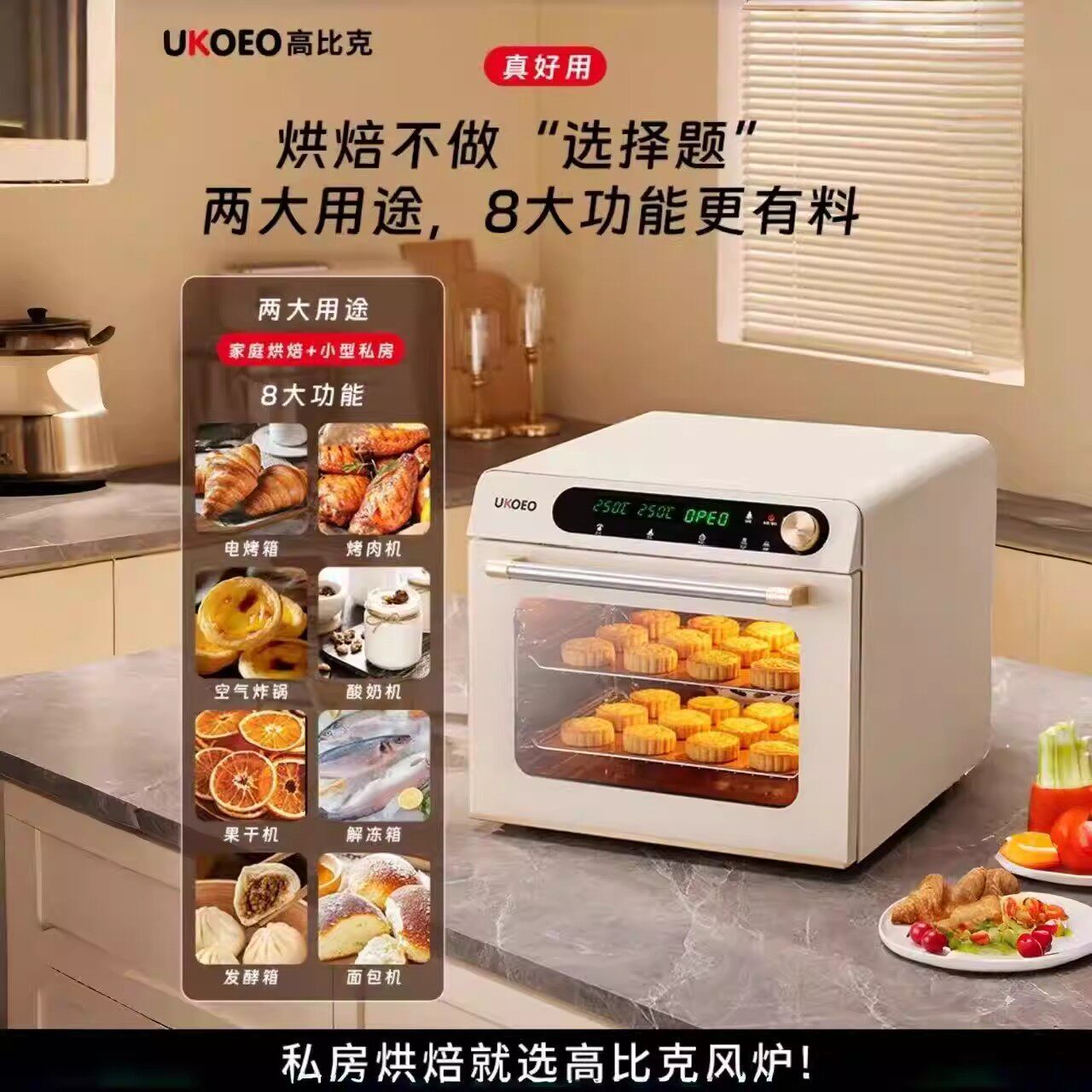 UKOEO 高比克5A二三代风炉平炉一体烤箱家用小型烘焙专用电烤箱礼