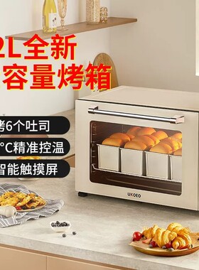 UKOEO高比克 T75智能家用烤箱多功能全自动烘焙82L大容量电烤箱