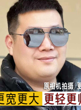 偏光太阳镜男士大脸墨镜超大框加宽眼镜开车驾驶胖子大号蛤蟆镜男