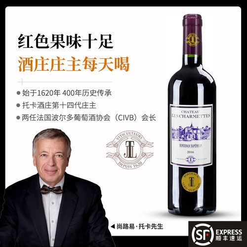 波尔多葡萄酒夏美特城堡