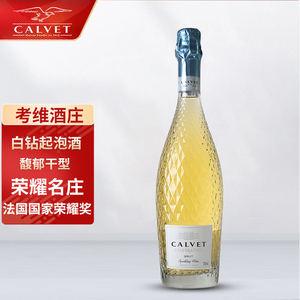 法国考维酒园-CALVET原瓶进口钻石甜型甜白桃红起泡酒气泡酒