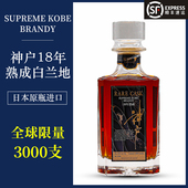 烈酒 进口18年熟成白兰地750ml单支礼盒装 神户蓝神洋酒 日本原装