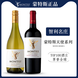 蒙特斯montes红葡萄酒智利原瓶进口天使赤霞珠干红白