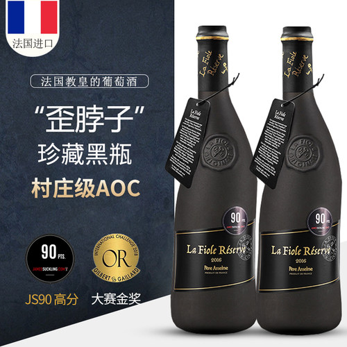 法国歪脖子红酒珍藏小黑瓶干红葡萄酒 AOC原瓶进口整箱礼盒 - 封面