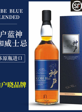 神户洋酒日本700ml礼盒装