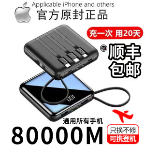 正品官方充电宝80000超大容量适用苹果华为vivoppo通用快闪充200V