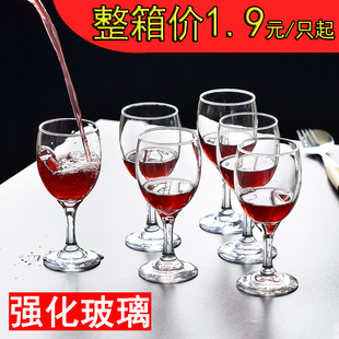 家用二两白酒杯洋葡萄酒小号欧式 强化玻璃红酒杯高脚杯6只套装 ins