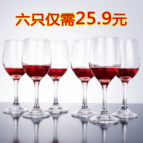 小清新水晶玻璃欧式红酒杯