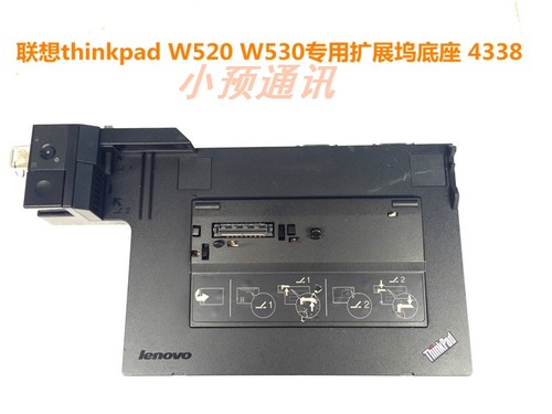ThinkPad扩展坞底座dock