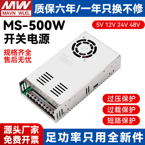 全新件足功率开关电源大功率