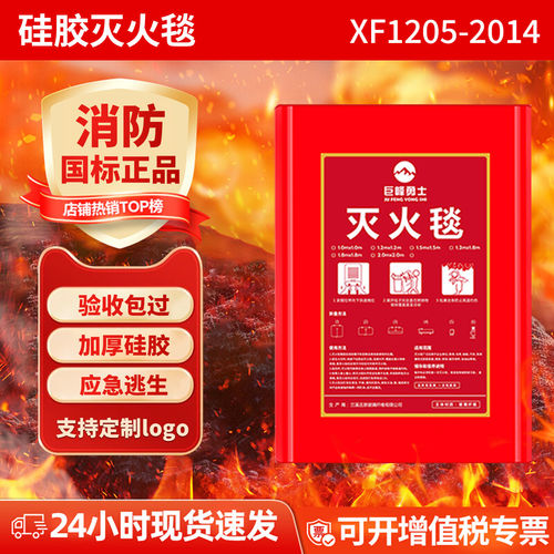 家庭用灭火毯硅胶防火垫消防专用