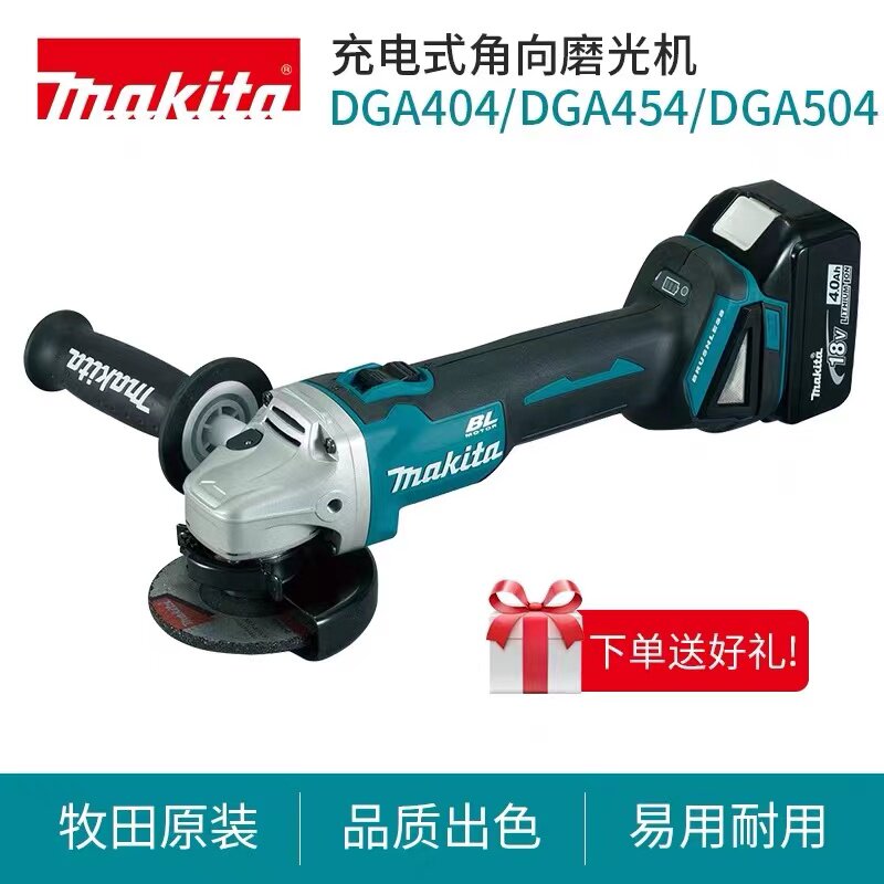 牧田DGA404充电式角磨机无刷DGA454金属石材打磨切割机DGA504
