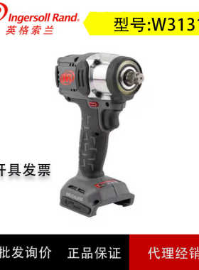 英格索兰IR美国进口锂电冲击扳手W3131-K22-CN