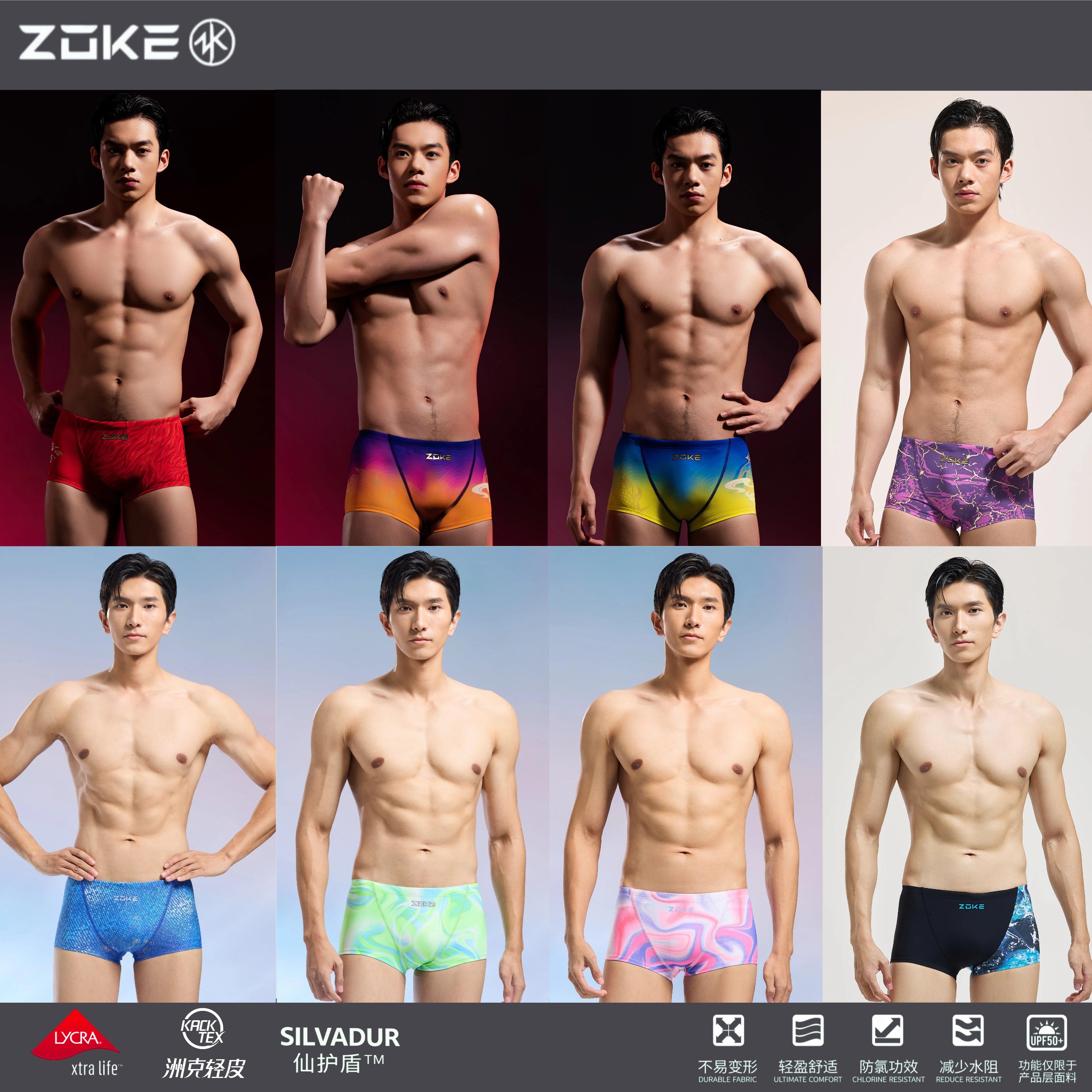 Zoke洲克速干防氯游泳平角泳裤