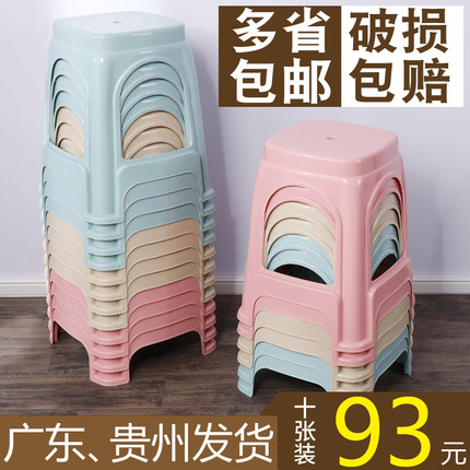 加厚塑料凳子家用板凳餐厅备用凳餐桌客厅可叠放高凳椅子登子胶凳