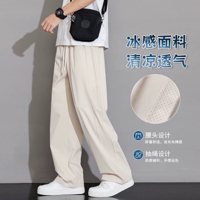 夏季冰丝薄款速干长裤男女款学生青少年透气凉感宽松休闲运动裤子