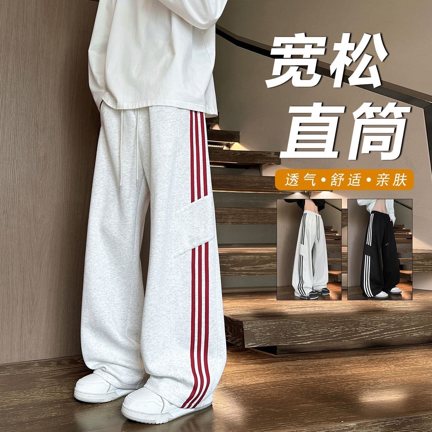休闲裤条纹拼接裤子男秋季潮流高街宽松直筒裤青少年运动阔脚长裤