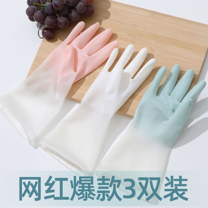 【限一单】耐用防水乳胶洗碗手套