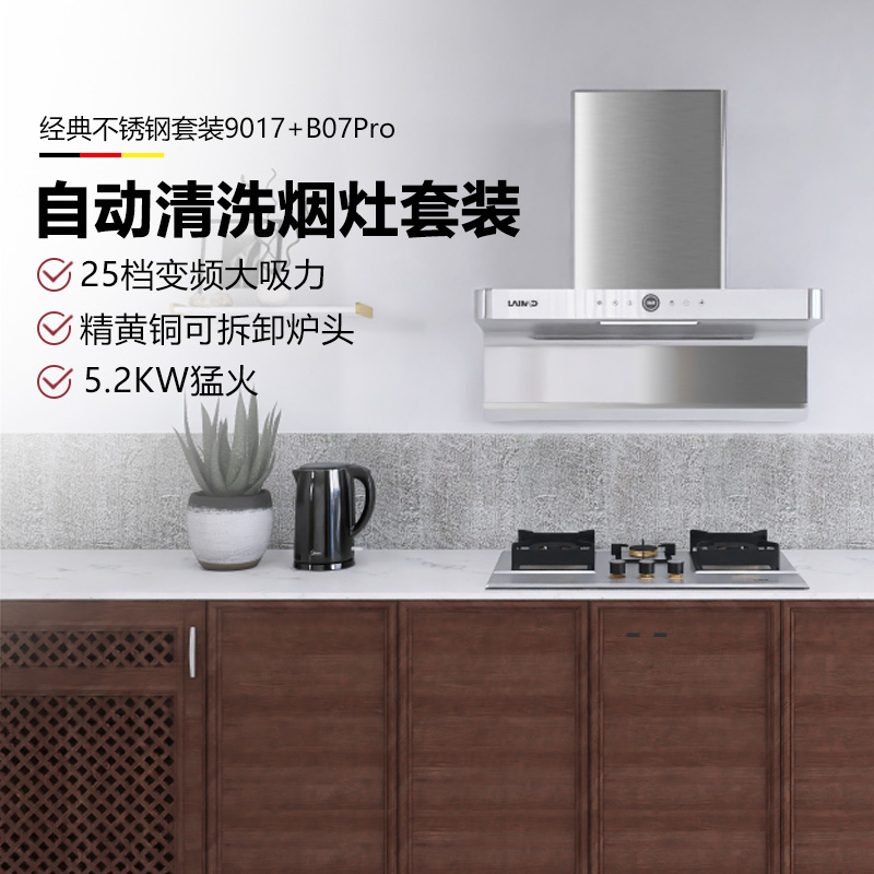 LAIMD/莱梅德大吸力油烟机厨房