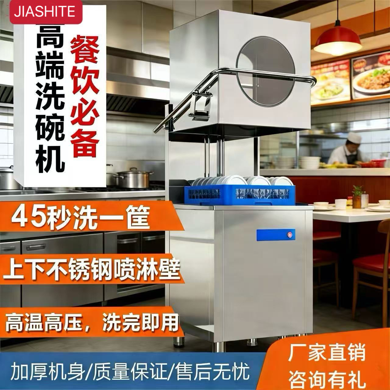 最新款揭盖式洗碗机商用全自动大型餐厅食堂用饭店酒店刷碗洗杯机