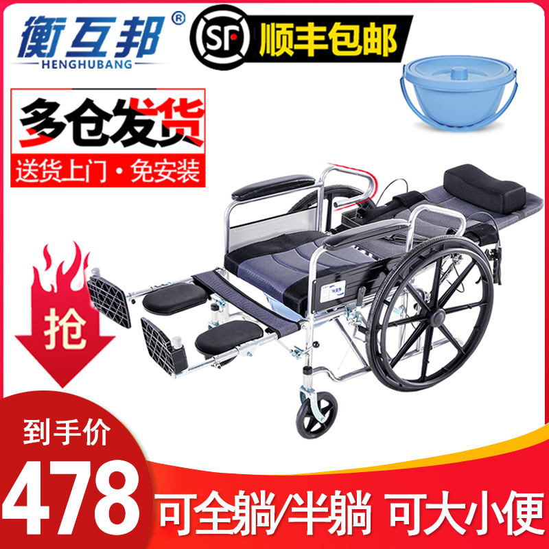 衡互邦轮椅折叠轻便多功能带坐便器小型全躺老人老年残疾人手推车